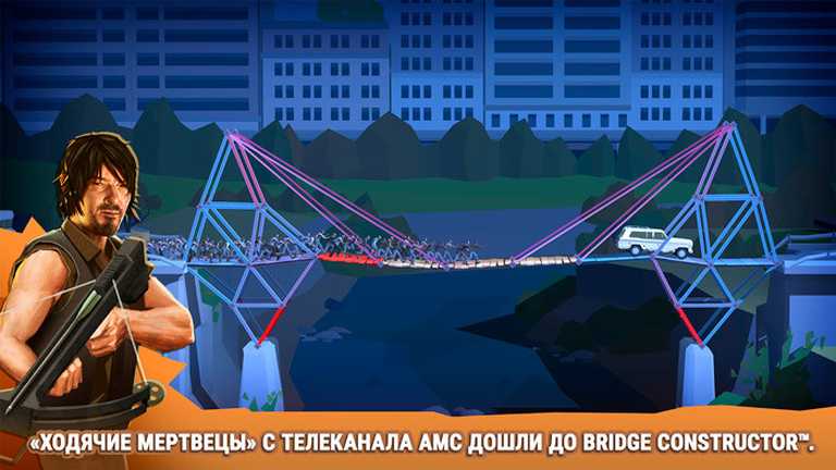 Bridge Constructor: The Walking Dead